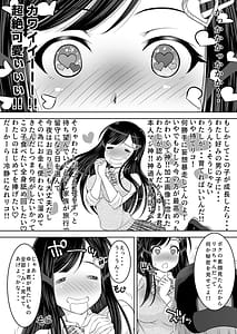 Page 16: 015.jpg | 仲良しJK3人組まとめて種付けえっち | View Page!