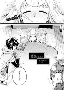Page 3: 002.jpg | なかよし女冒険者は熱に浮かされて… | View Page!