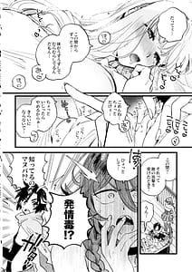 Page 9: 008.jpg | なかよし女冒険者は熱に浮かされて… | View Page!