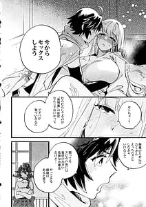 Page 11: 010.jpg | なかよし女冒険者は熱に浮かされて… | View Page!