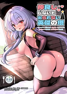 Page 1: 000.jpg | 仲良ししないと出られない英傑の塔ーkimasi towerー | View Page!