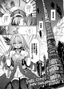 Page 3: 002.jpg | 仲良ししないと出られない英傑の塔ーkimasi towerー | View Page!