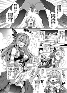 Page 4: 003.jpg | 仲良ししないと出られない英傑の塔ーkimasi towerー | View Page!