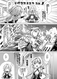 Page 5: 004.jpg | 仲良ししないと出られない英傑の塔ーkimasi towerー | View Page!