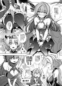 Page 6: 005.jpg | 仲良ししないと出られない英傑の塔ーkimasi towerー | View Page!