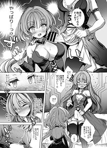 Page 7: 006.jpg | 仲良ししないと出られない英傑の塔ーkimasi towerー | View Page!
