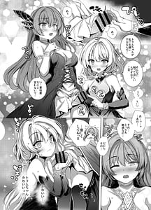 Page 8: 007.jpg | 仲良ししないと出られない英傑の塔ーkimasi towerー | View Page!