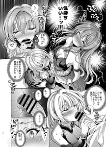 Page 10: 009.jpg | 仲良ししないと出られない英傑の塔ーkimasi towerー | View Page!