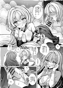 Page 12: 011.jpg | 仲良ししないと出られない英傑の塔ーkimasi towerー | View Page!