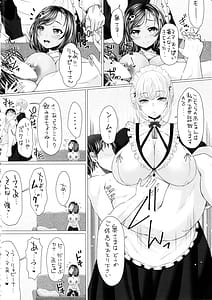 Page 3: 002.jpg | なかよし園専属事務的メイドさんが、ぼくちゃんのミルクママになるまで | View Page!