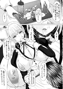 Page 4: 003.jpg | なかよし園専属事務的メイドさんが、ぼくちゃんのミルクママになるまで | View Page!