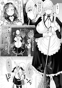 Page 5: 004.jpg | なかよし園専属事務的メイドさんが、ぼくちゃんのミルクママになるまで | View Page!