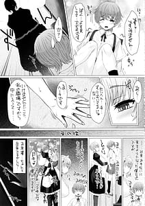 Page 6: 005.jpg | なかよし園専属事務的メイドさんが、ぼくちゃんのミルクママになるまで | View Page!