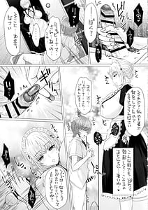 Page 8: 007.jpg | なかよし園専属事務的メイドさんが、ぼくちゃんのミルクママになるまで | View Page!