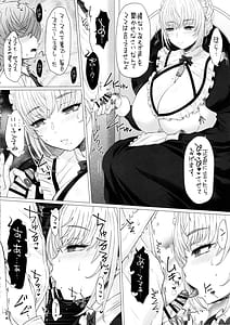 Page 9: 008.jpg | なかよし園専属事務的メイドさんが、ぼくちゃんのミルクママになるまで | View Page!