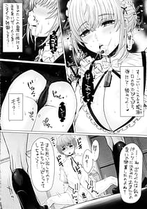 Page 11: 010.jpg | なかよし園専属事務的メイドさんが、ぼくちゃんのミルクママになるまで | View Page!