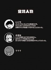 Page 2: 001.jpg | 仲良しのお姉ちゃんのママは僕のことをよく知る超あまあまサキュバスでした | View Page!