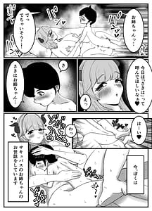 Page 4: 003.jpg | 仲良しのお姉ちゃんのママは僕のことをよく知る超あまあまサキュバスでした | View Page!
