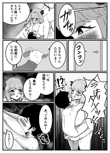 Page 8: 007.jpg | 仲良しのお姉ちゃんのママは僕のことをよく知る超あまあまサキュバスでした | View Page!