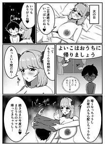 Page 12: 011.jpg | 仲良しのお姉ちゃんのママは僕のことをよく知る超あまあまサキュバスでした | View Page!