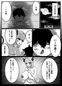 Page 15: 014.jpg | 仲良しのお姉ちゃんのママは僕のことをよく知る超あまあまサキュバスでした | View Page!