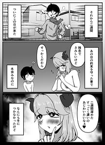 Page 16: 015.jpg | 仲良しのお姉ちゃんのママは僕のことをよく知る超あまあまサキュバスでした | View Page!