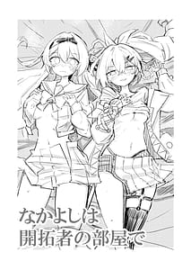 Page 3: 002.jpg | なかよしは開拓者の部屋で | View Page!