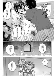 Page 9: 008.jpg | 亡き兄の嫁 | View Page!