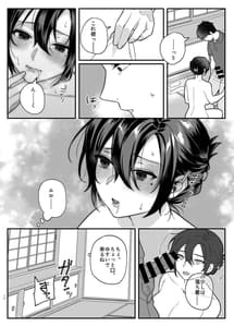Page 13: 012.jpg | 亡き兄の嫁 | View Page!