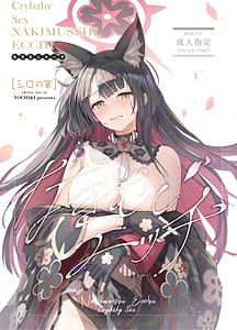 Page 1: 000.jpg | なきむしエッチ | View Page!