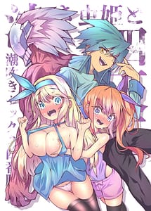 Cover | Nakimushihime to Shitennou -Shiofuki Sex Yonbanshoubu- | View Image!