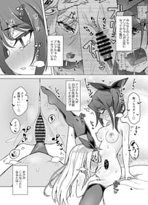 Page 3: 002.jpg | 泣き虫姫と四天王2 -連続イキ潮大作戦- | View Page!