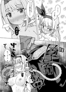 Page 5: 004.jpg | 泣き虫姫と四天王2 -連続イキ潮大作戦- | View Page!