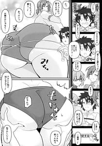 Page 7: 006.jpg | 無くて七癖 ～First harf～【Fate／Grand Order】 | View Page!