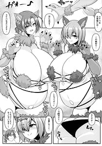 Page 9: 008.jpg | 無くて七癖 ～First harf～【Fate／Grand Order】 | View Page!