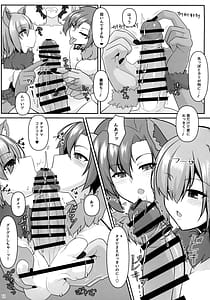Page 11: 010.jpg | 無くて七癖 ～First harf～【Fate／Grand Order】 | View Page!