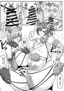 Page 14: 013.jpg | 無くて七癖 ～First harf～【Fate／Grand Order】 | View Page!