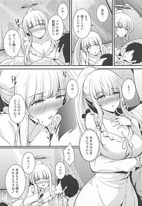 Page 3: 002.jpg | 生塩ノアの欲しいもの | View Page!