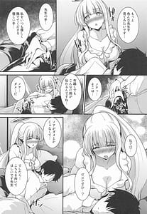 Page 4: 003.jpg | 生塩ノアの欲しいもの | View Page!
