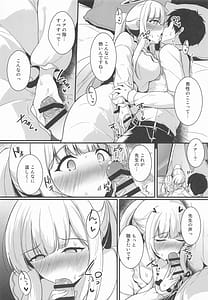 Page 6: 005.jpg | 生塩ノアの欲しいもの | View Page!