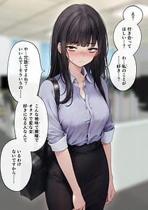 Page 3: 002.jpg | ナマイキ同期ちゃんを理解らせてヤる話 | View Page!