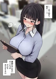 Page 4: 003.jpg | ナマイキ同期ちゃんを理解らせてヤる話 | View Page!