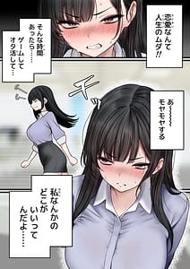 Page 5: 004.jpg | ナマイキ同期ちゃんを理解らせてヤる話 | View Page!