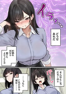 Page 6: 005.jpg | ナマイキ同期ちゃんを理解らせてヤる話 | View Page!