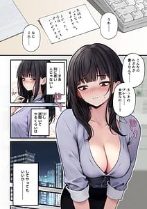 Page 7: 006.jpg | ナマイキ同期ちゃんを理解らせてヤる話 | View Page!