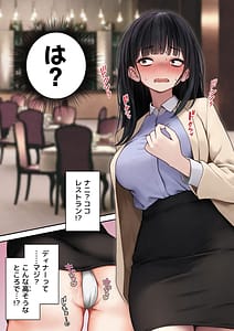 Page 8: 007.jpg | ナマイキ同期ちゃんを理解らせてヤる話 | View Page!