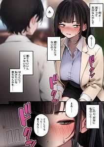Page 9: 008.jpg | ナマイキ同期ちゃんを理解らせてヤる話 | View Page!