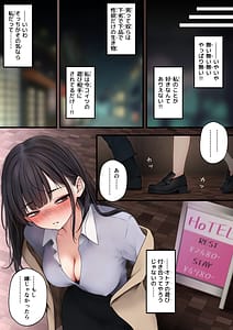 Page 12: 011.jpg | ナマイキ同期ちゃんを理解らせてヤる話 | View Page!