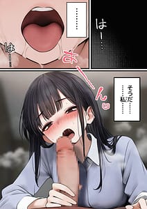 Page 13: 012.jpg | ナマイキ同期ちゃんを理解らせてヤる話 | View Page!
