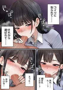 Page 14: 013.jpg | ナマイキ同期ちゃんを理解らせてヤる話 | View Page!
